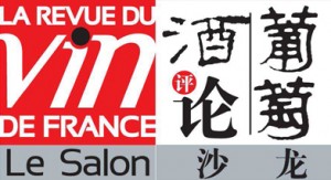 Salon de la Revue du Vin de France à Pékin